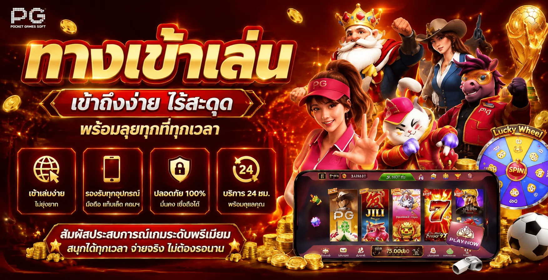 สล็อตออนไลน์ LUKWIN88 รวมค่ายเกมชั้นนำ